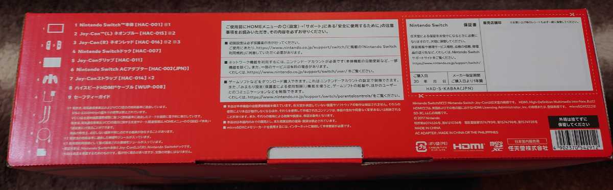 【新品未開封】Nintendo Switch 本体 (ニンテンドースイッチ) Joy-Con(L) ネオンブルー/(R) ネオンレッド _画像4