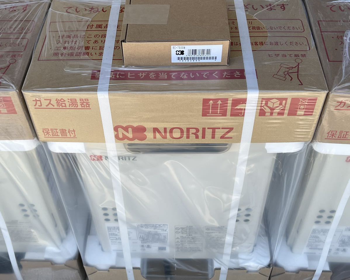 ≪領収書≫即発送 複数台 給湯器 都市ガス 16号 壁掛 2022年製