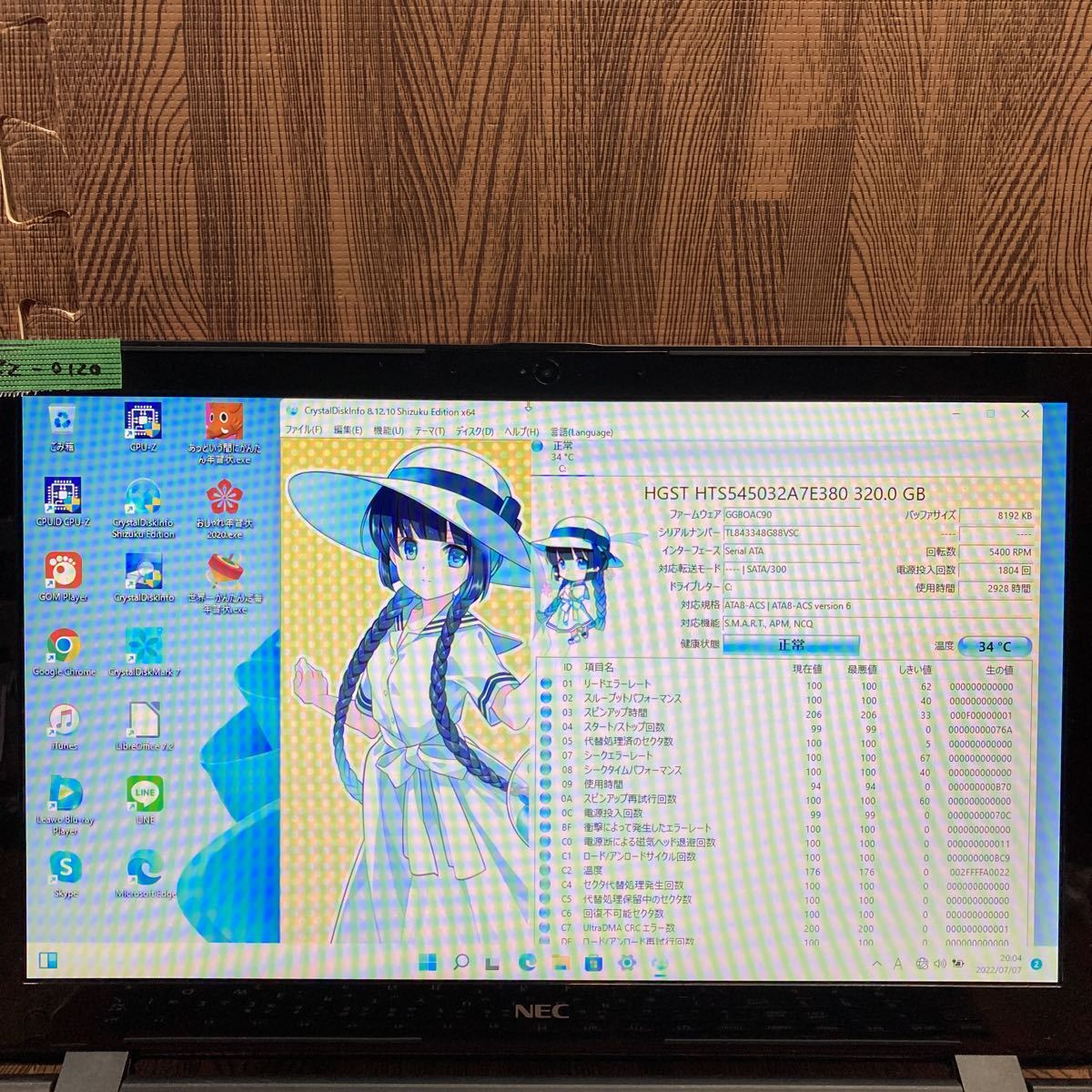 ZZ-0120 激安 最新OS Windows11Pro ノートPC NEC LAVIE NS150/C