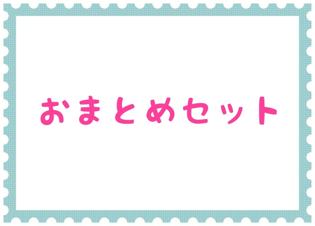 シール切手 3,280円分 s2283 他2点