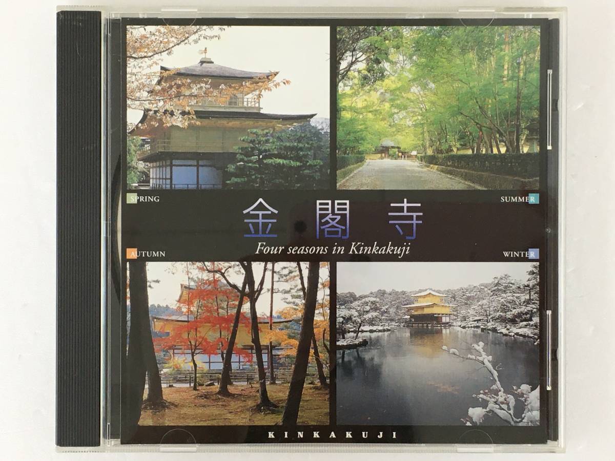 *0B322 Windows 2000/Me/XP gold . temple. four season four * season *.* beautiful Four seasons in Kinkakuji0*