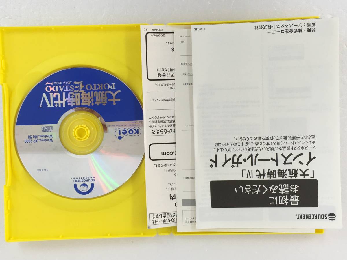 ●○B379 Windows 98/Me/2000/XP 大航海時代 IV PORPO ESTADO ポルト エシュタード スリムパッケージ版○●_画像3