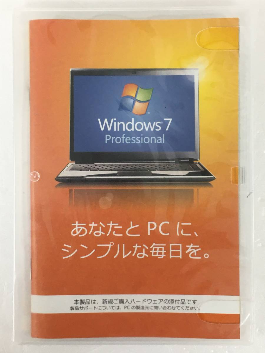 ●○B332 Windows 7 Professional SP1 64bit○●