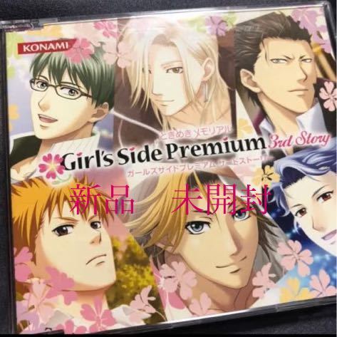 送料無料 レア PSP「ときめきメモリアルGirl’s Side Premium 〜3rd Story〜 初回限定版」特典CD 新品 ガールズサイド 恋愛 ゲームソフト