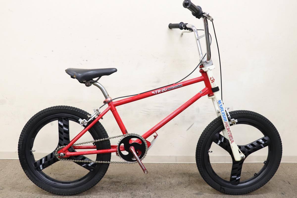 20インチトライアル自転車 丸石モンテッサ BTR-20 中古品 20インチトライアル自転車 丸石モンテッサ BTR-20 中古品