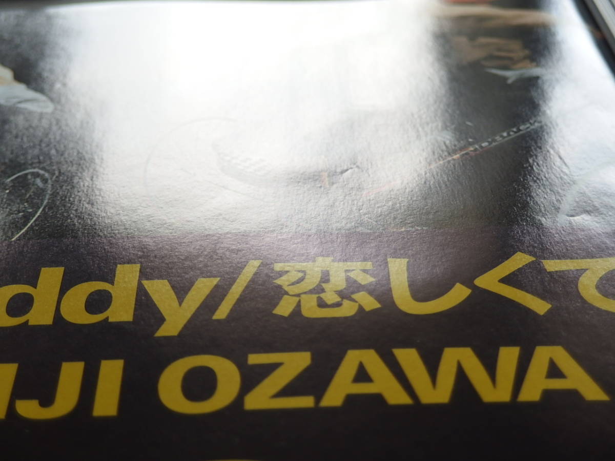 小沢健二 ★★額装品★★ Buddy恋しくて広告 20年前の雑誌掲載広告 インテリアに♪ 贈り物にも♪ プレゼント♪ 送料無料！_画像5