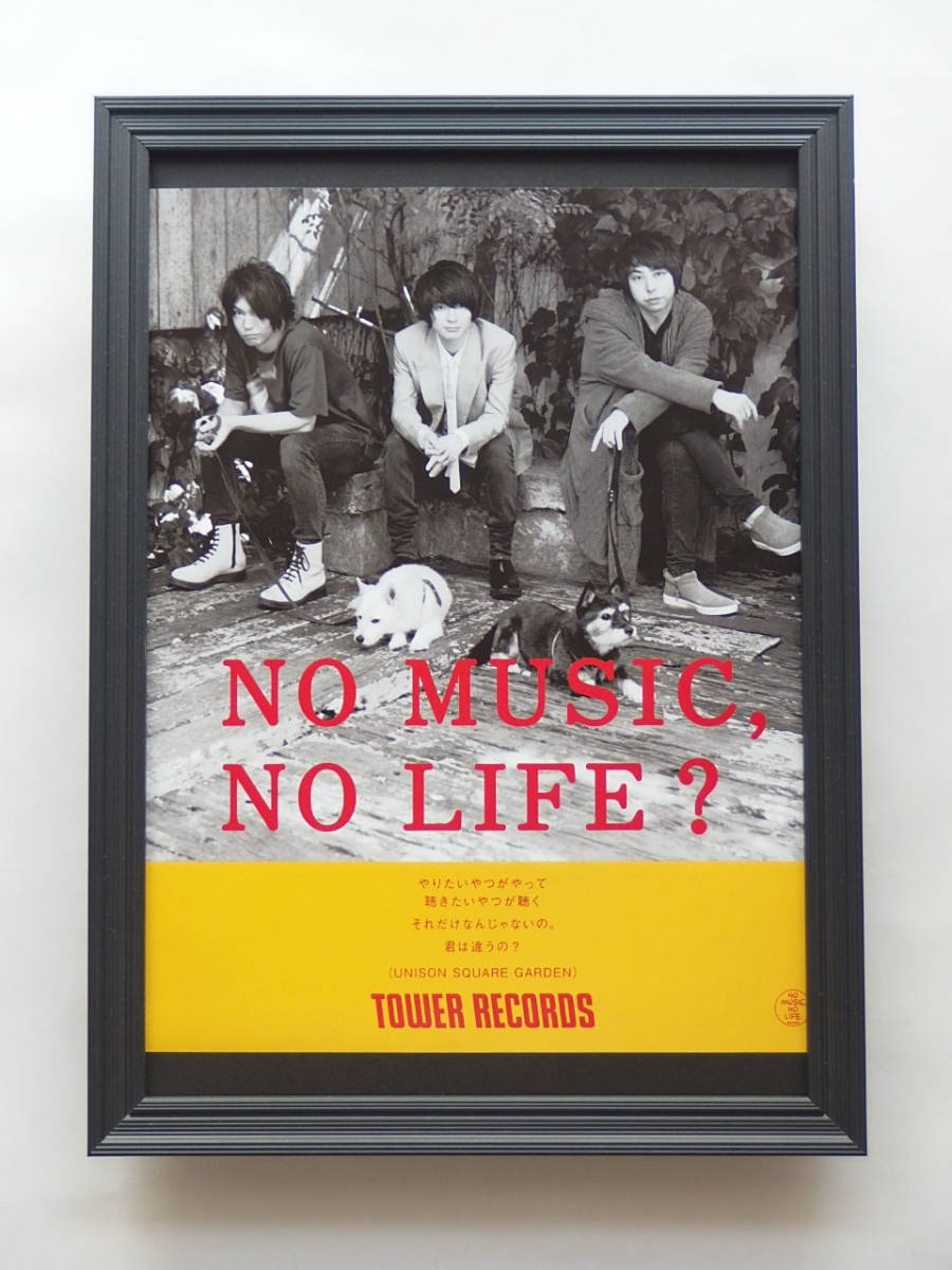 UNISON SQUARE GARDENユニゾンスクエアガーデン 額装品 雑誌掲載 UNISON SQUARE GARDENユニゾンスクエアガーデン 額装品 雑誌掲載
