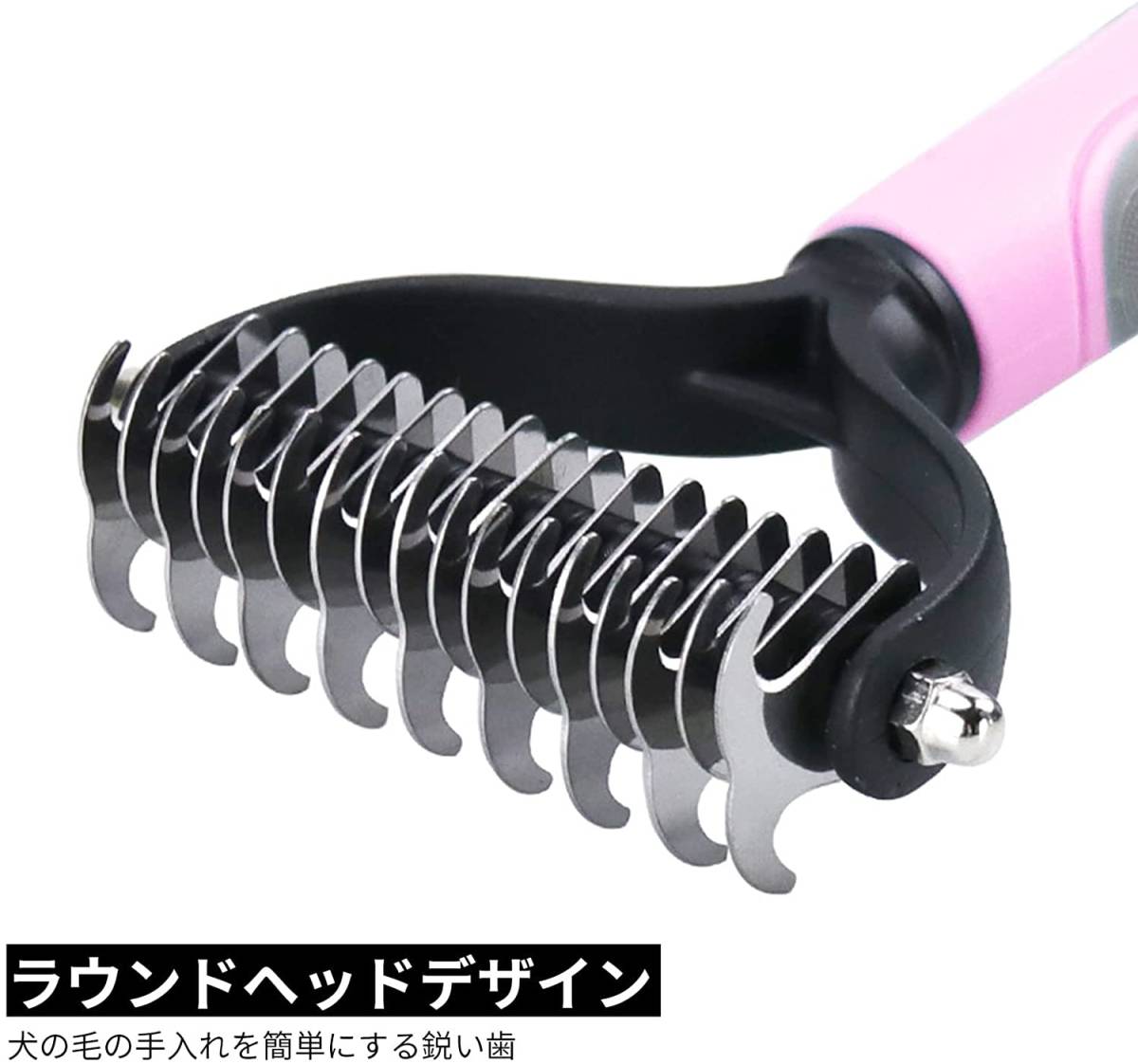 ペットコーム☆ペット用 抜け毛 毛玉取り 両面刃17+9歯☆Lサイズ_画像3