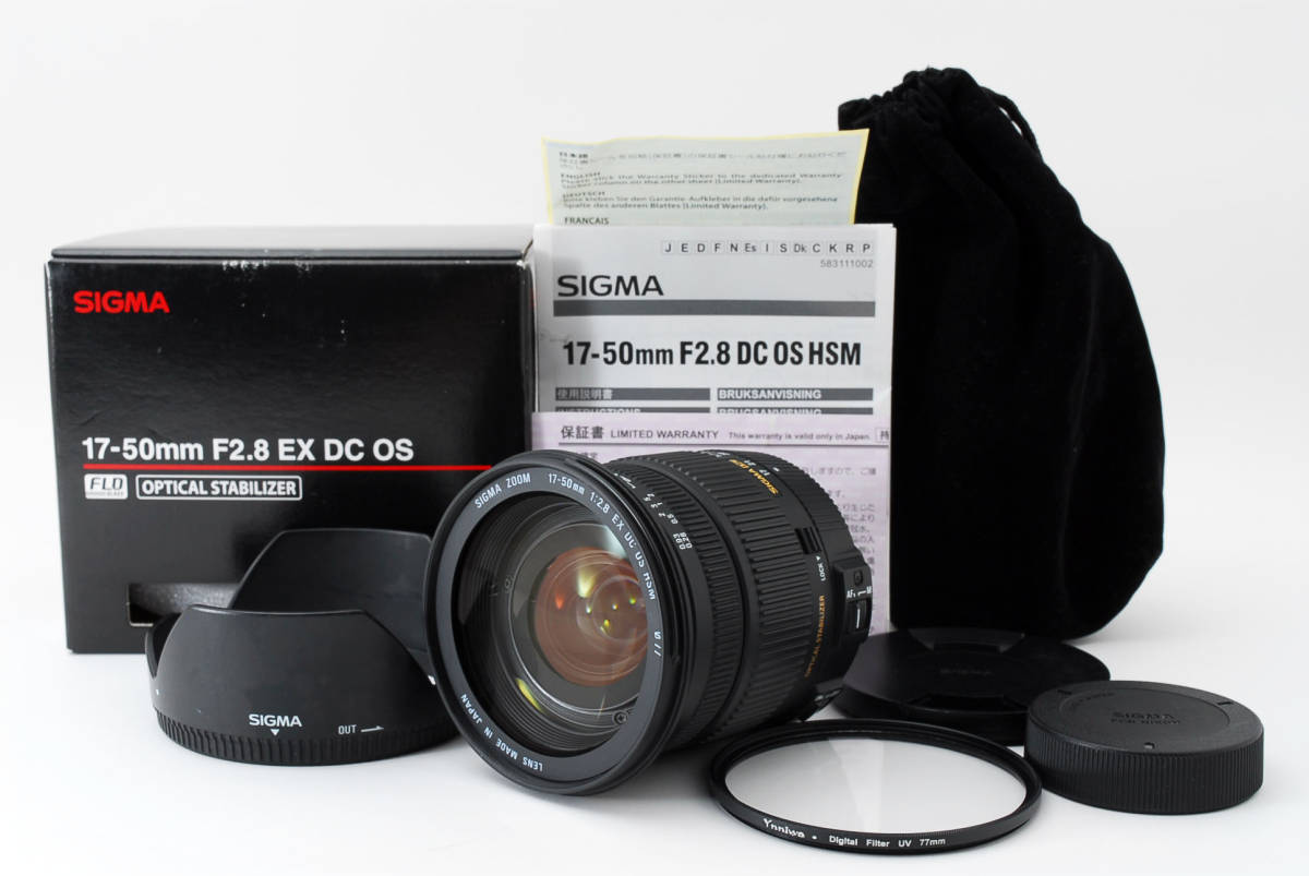 SIGMA 17-50 F2.8 EX DC OS HSM ニコン用-