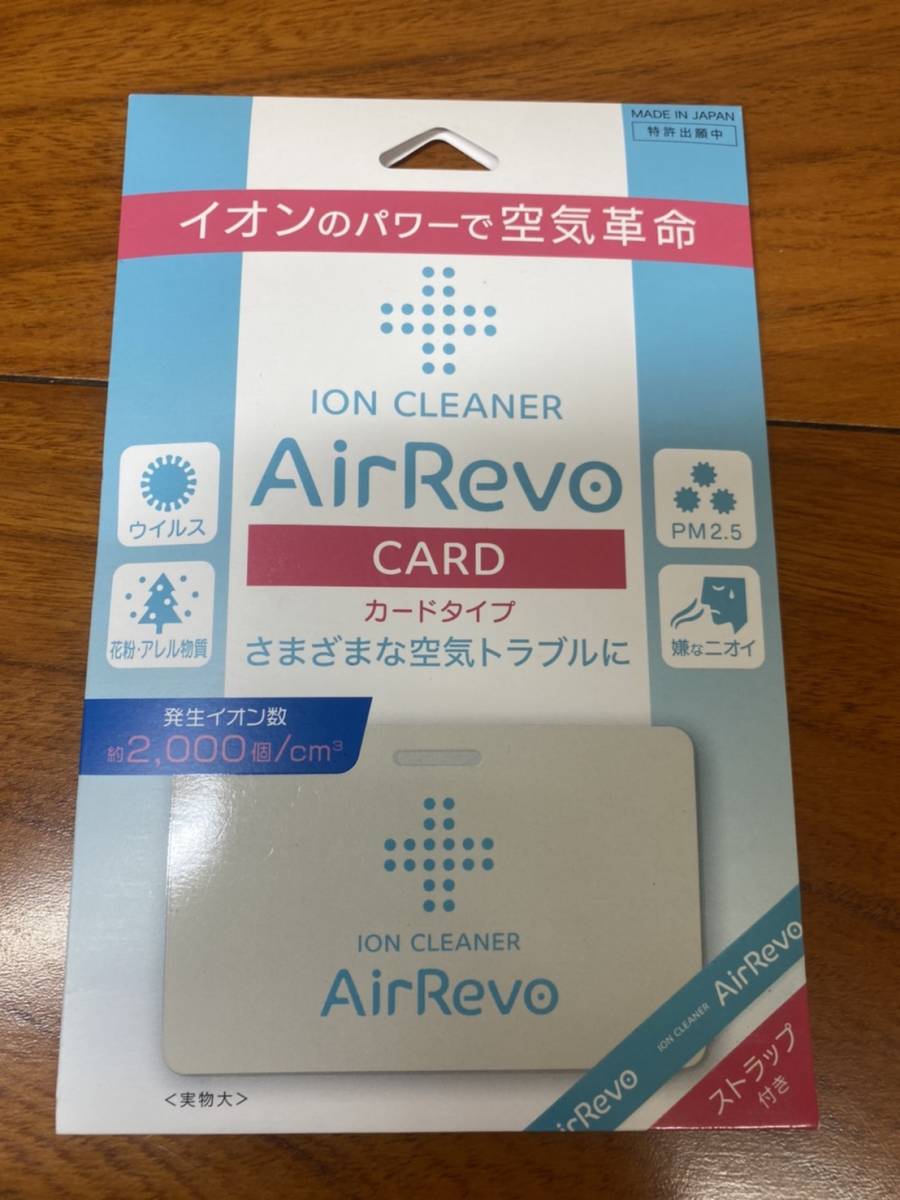 AirRevo CARD エアレボカード イオンクリーナー(専用ストラップ付)　５セット