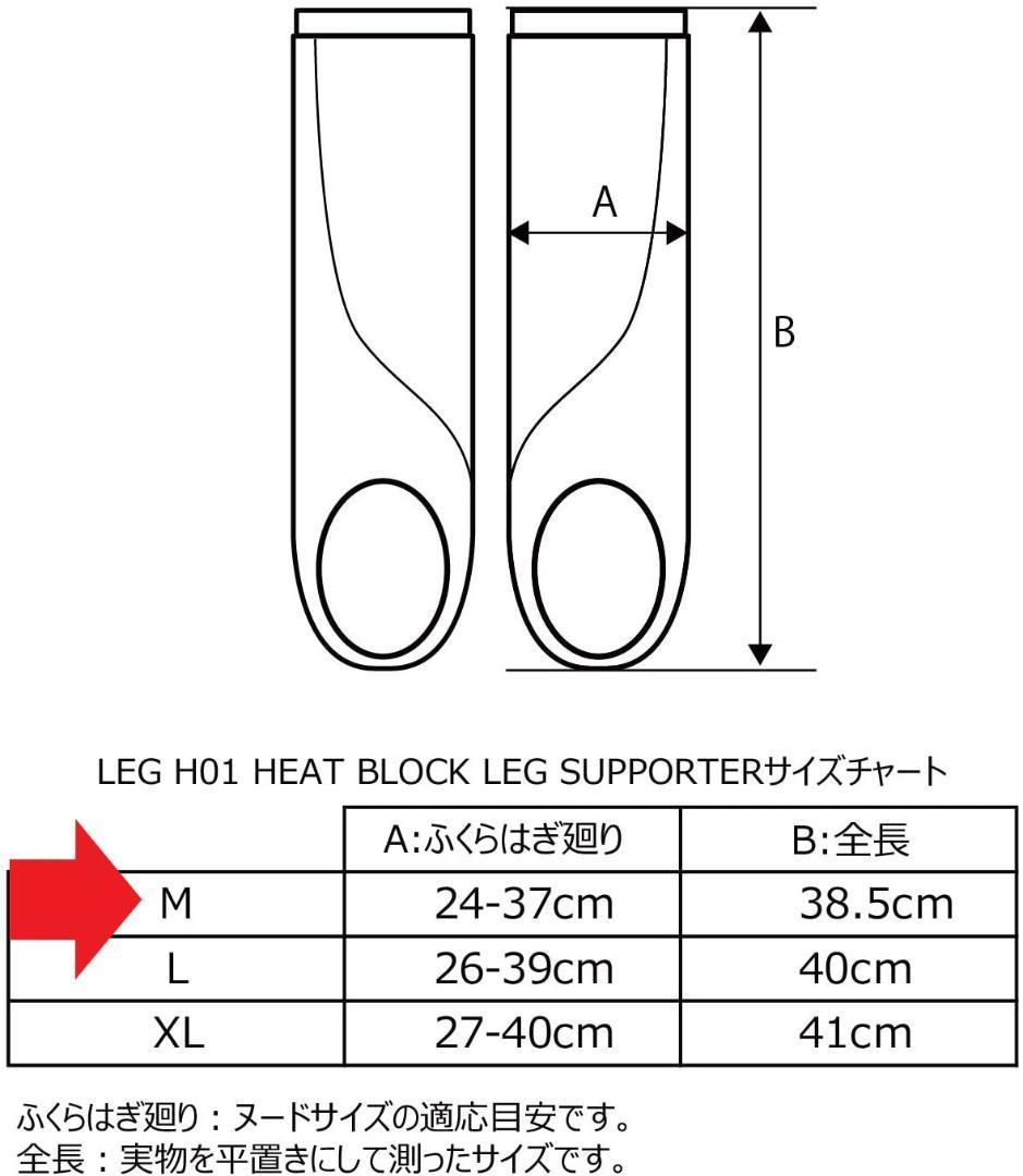 ピーオーアイデザイン HEAT BLOCK LEG SUPPORTER　Mサイズ