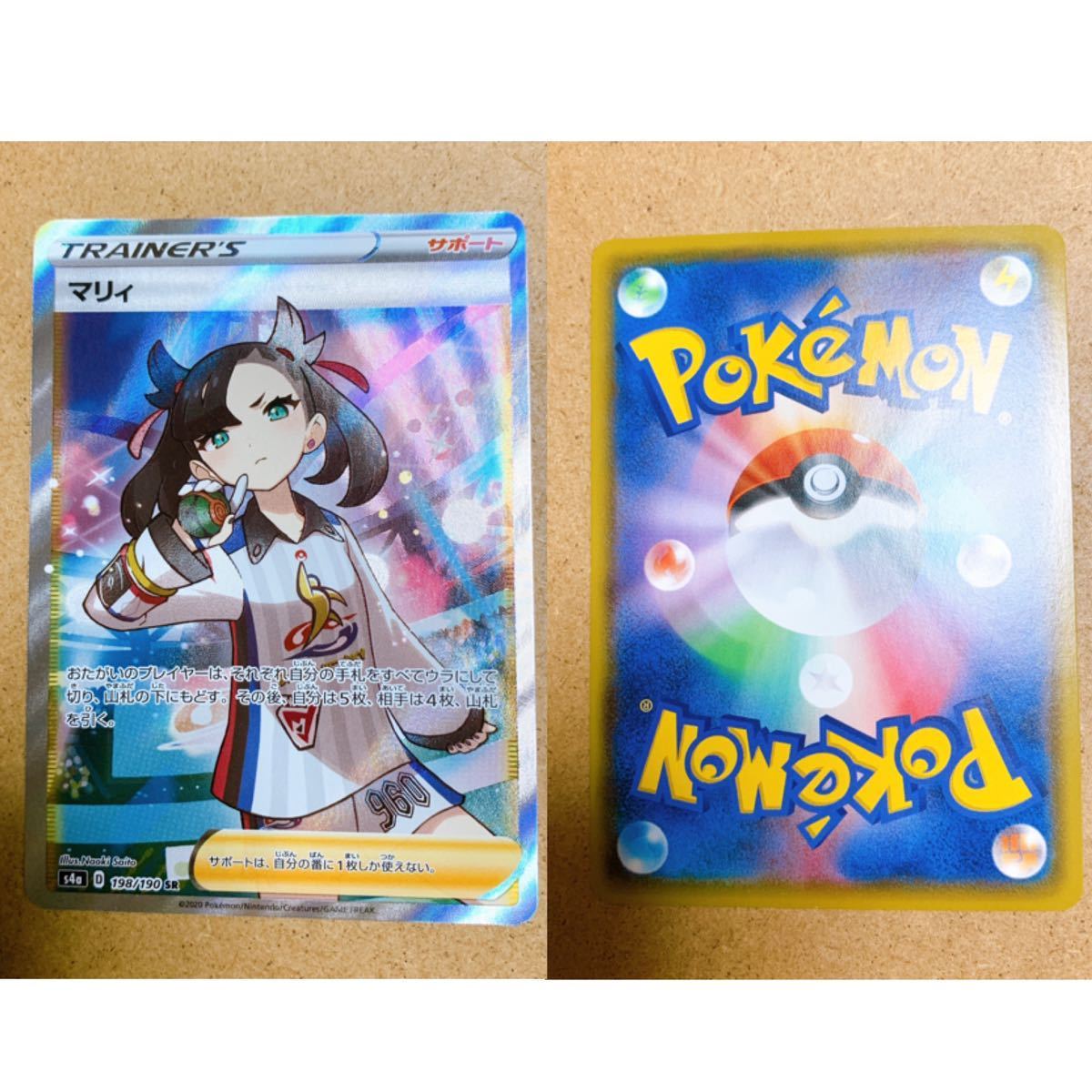ポケモンカード 引退品 大量 まとめ売り 約12155枚 マリィ sr