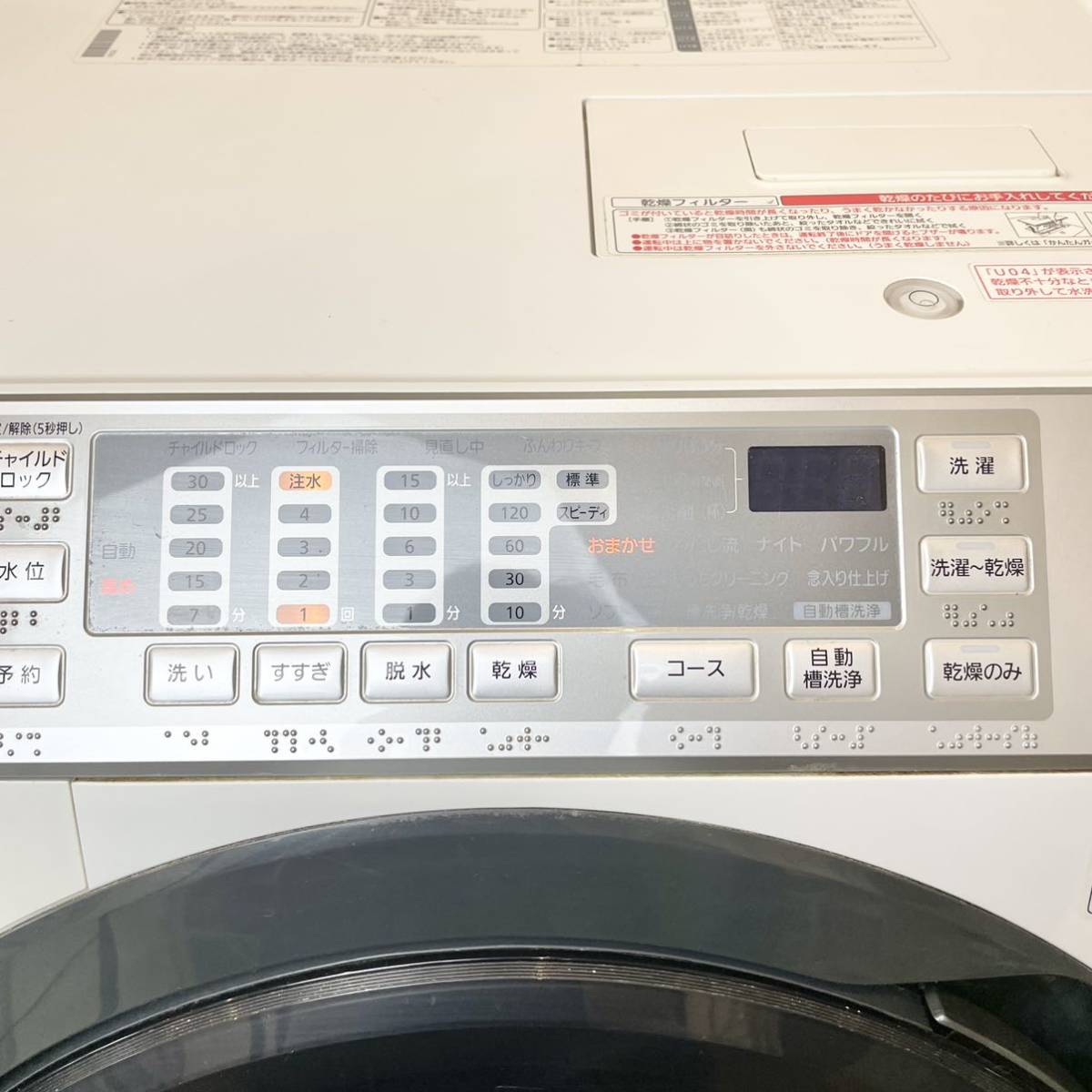 213＊中古品 Panasonic パナソニック ドラム式電気洗濯乾燥機 洗濯9㎏ 乾燥6㎏ NA-VX3300L 2014年製 付属品付き 動作確認済み＊_画像7