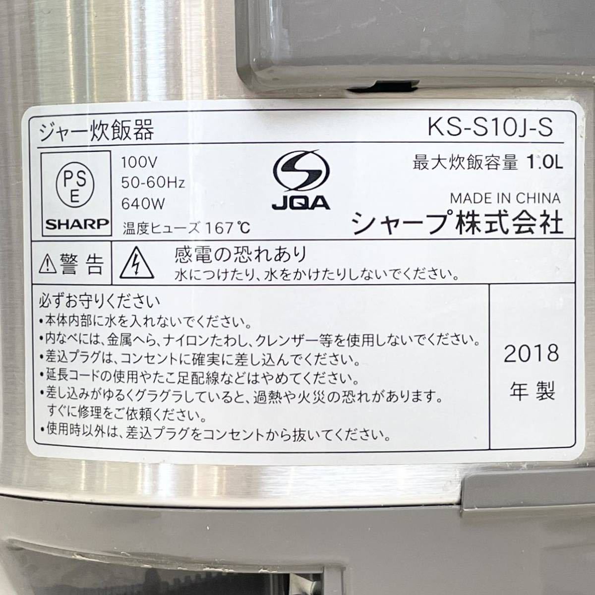 209*中古品 SHARP シャープ ジャー炊飯器 炊飯器 KS-S10J-S 2018年製