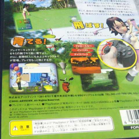 PS2【ゴルフルGOLF】2001年ARTDINK　送料無料、返金保証あり