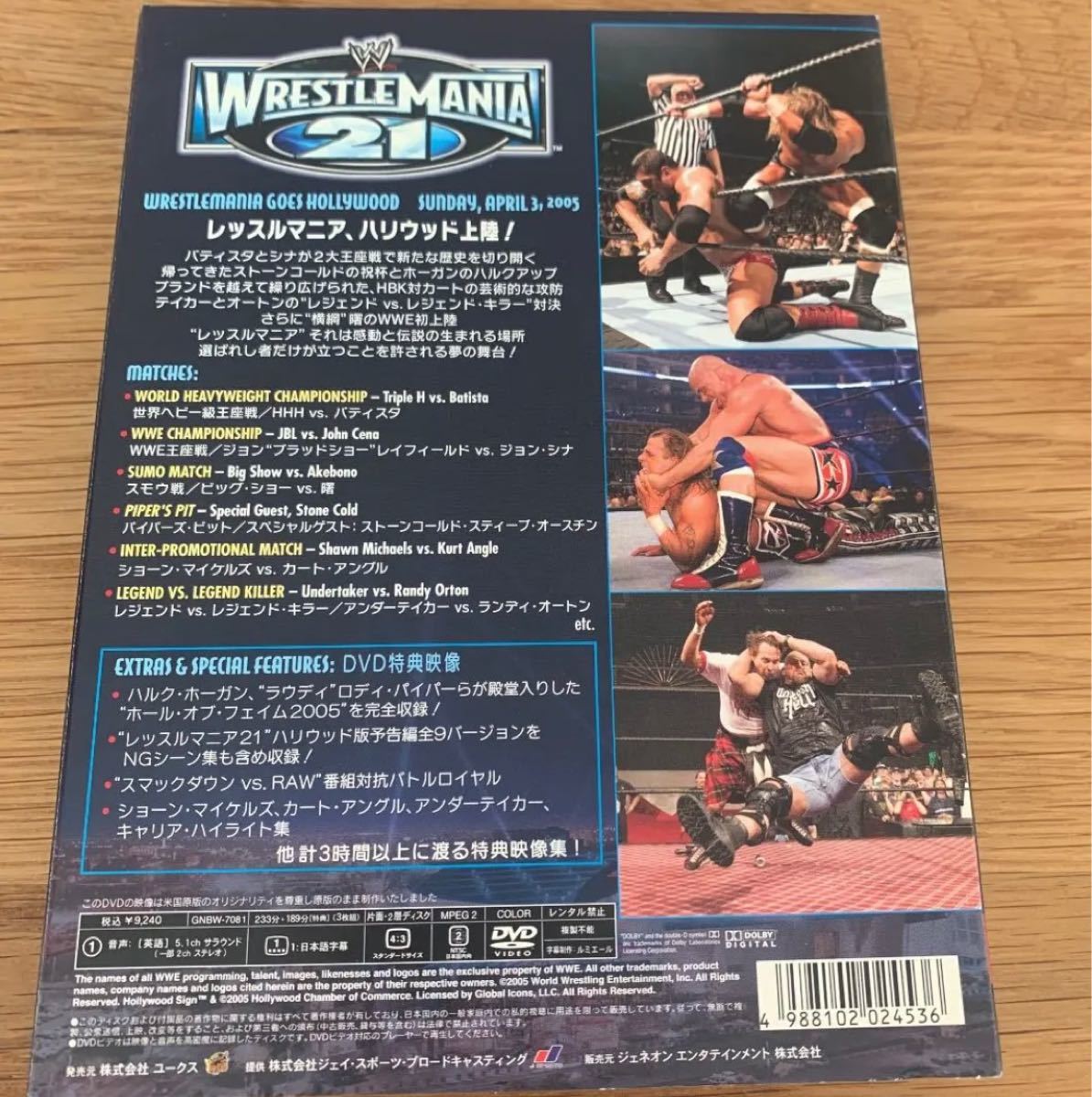 WWE レッスルマニア21〈3枚組〉 DVD