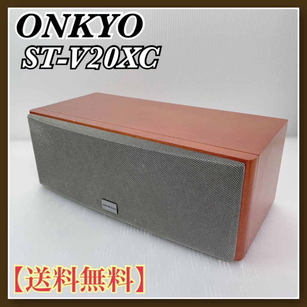ONKYO オンキョー センタースピーカー ST-V20XC ホームシアター ONKYO オンキョー センタースピーカー ST-V20XC ホームシアター