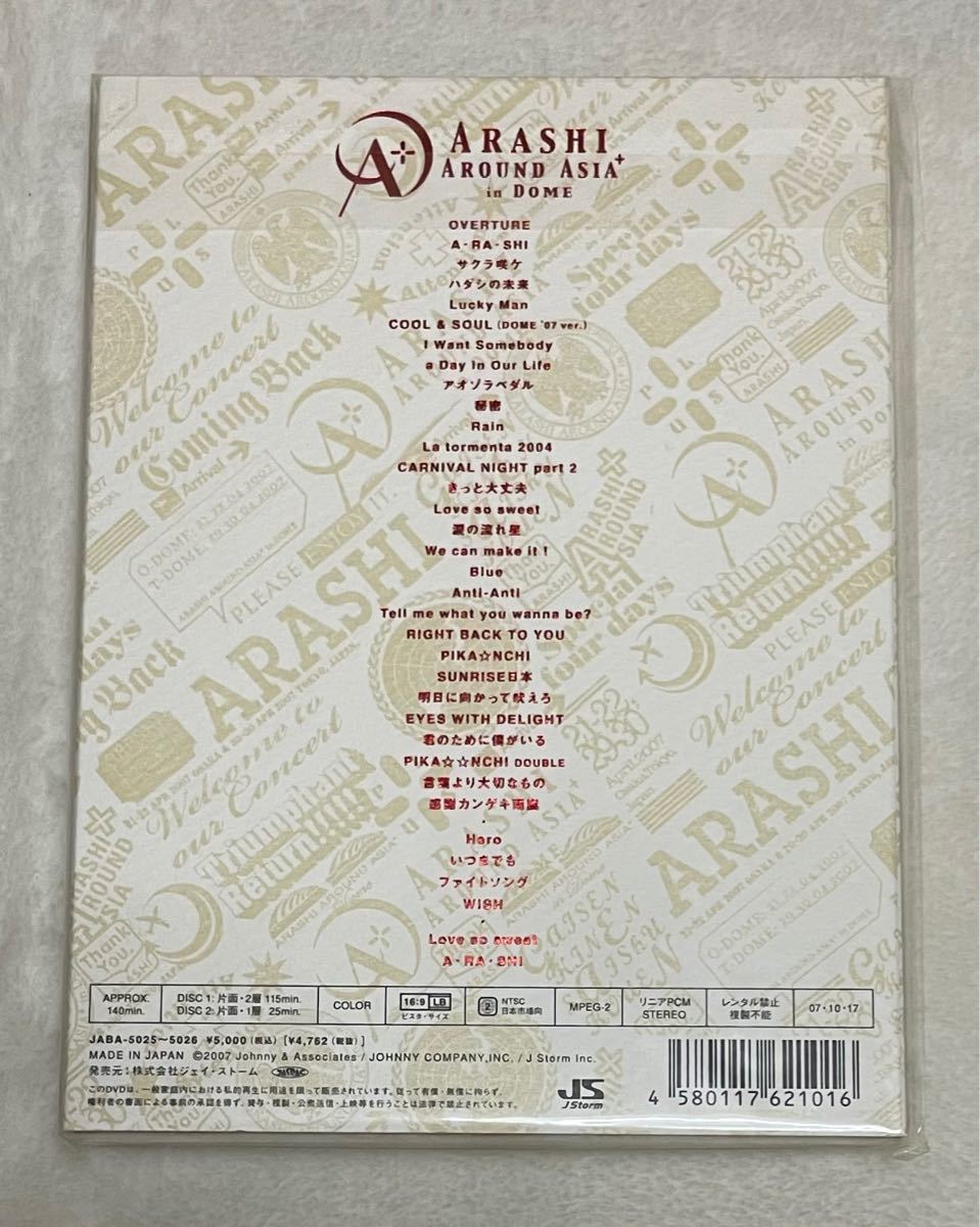 ARASHI AROUND ASIA+in DOME 〈初回生産限定盤・2枚組〉｜Yahoo!フリマ