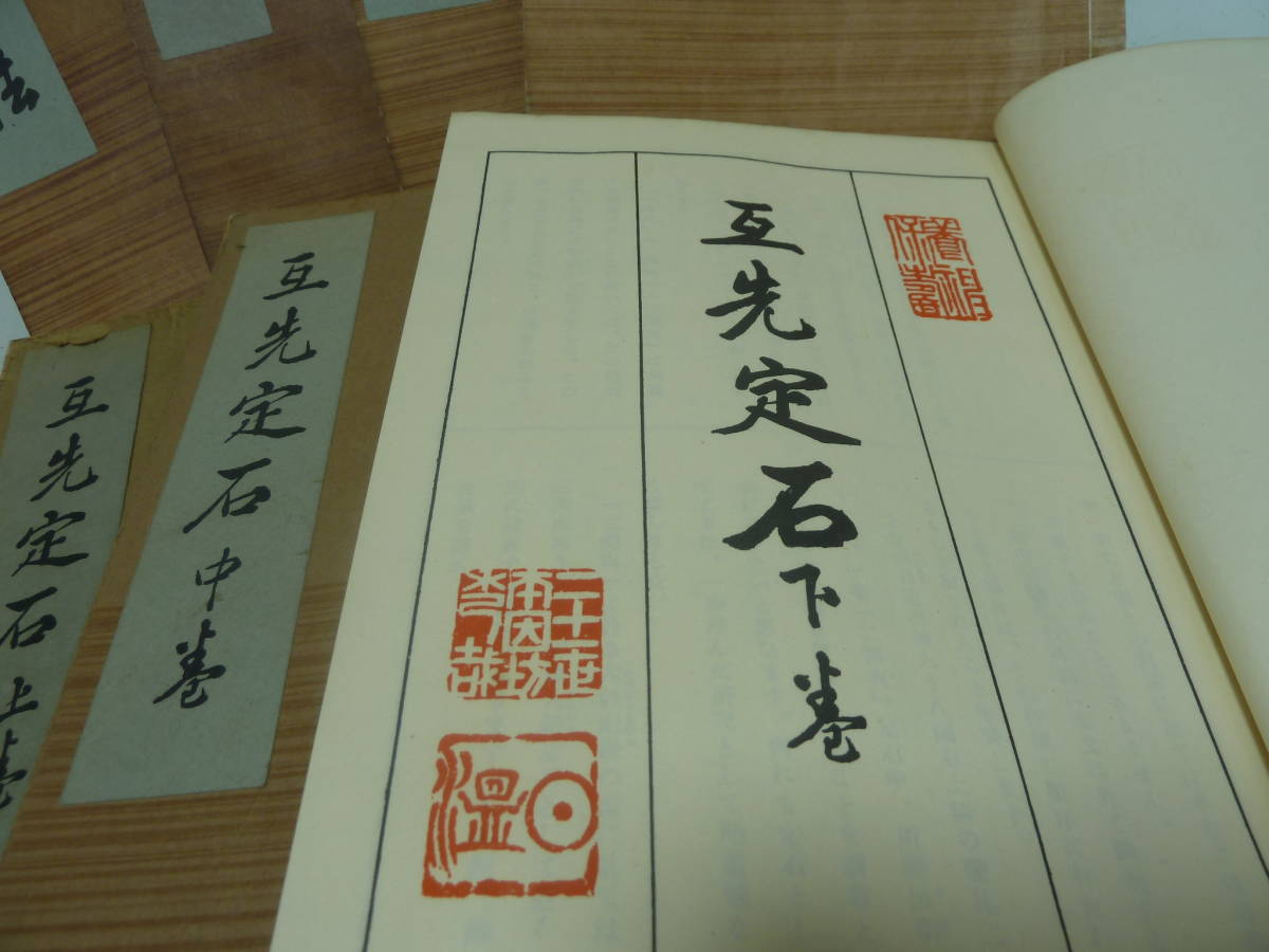 ◇囲碁 名人囲碁全集 本因坊 秀哉21世名人 全7巻 教本 ホビー ◇囲碁 名人囲碁全集 本因坊 秀哉21世名人 全7巻 教本 ホビー