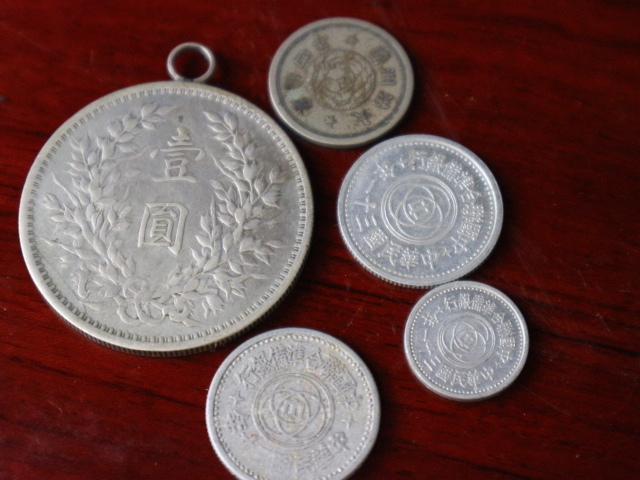 中華民国 中華人民共和国 大満州国などの古銭 - 通販 - gofukuyasan.com
