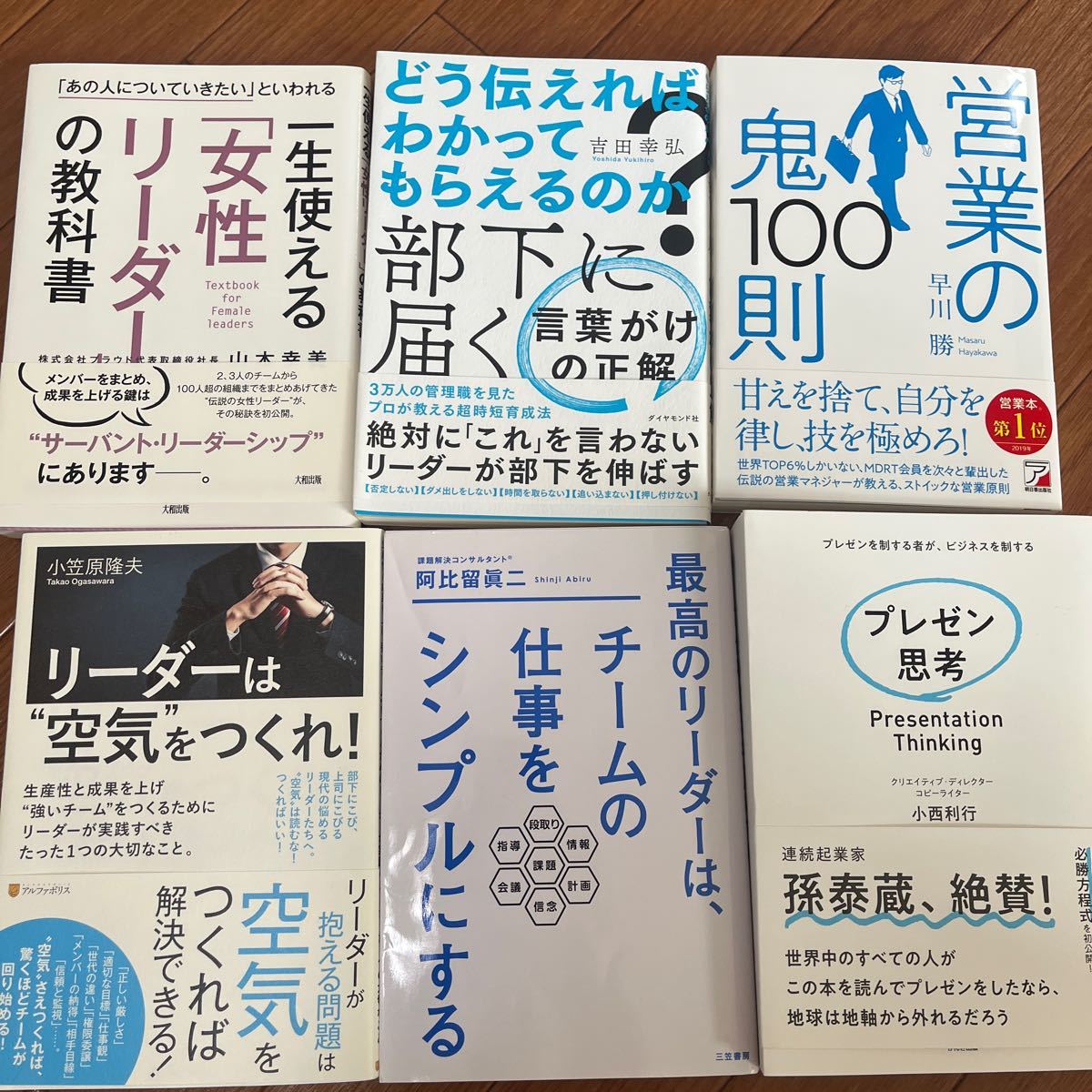 ビジネス書　まとめ売り