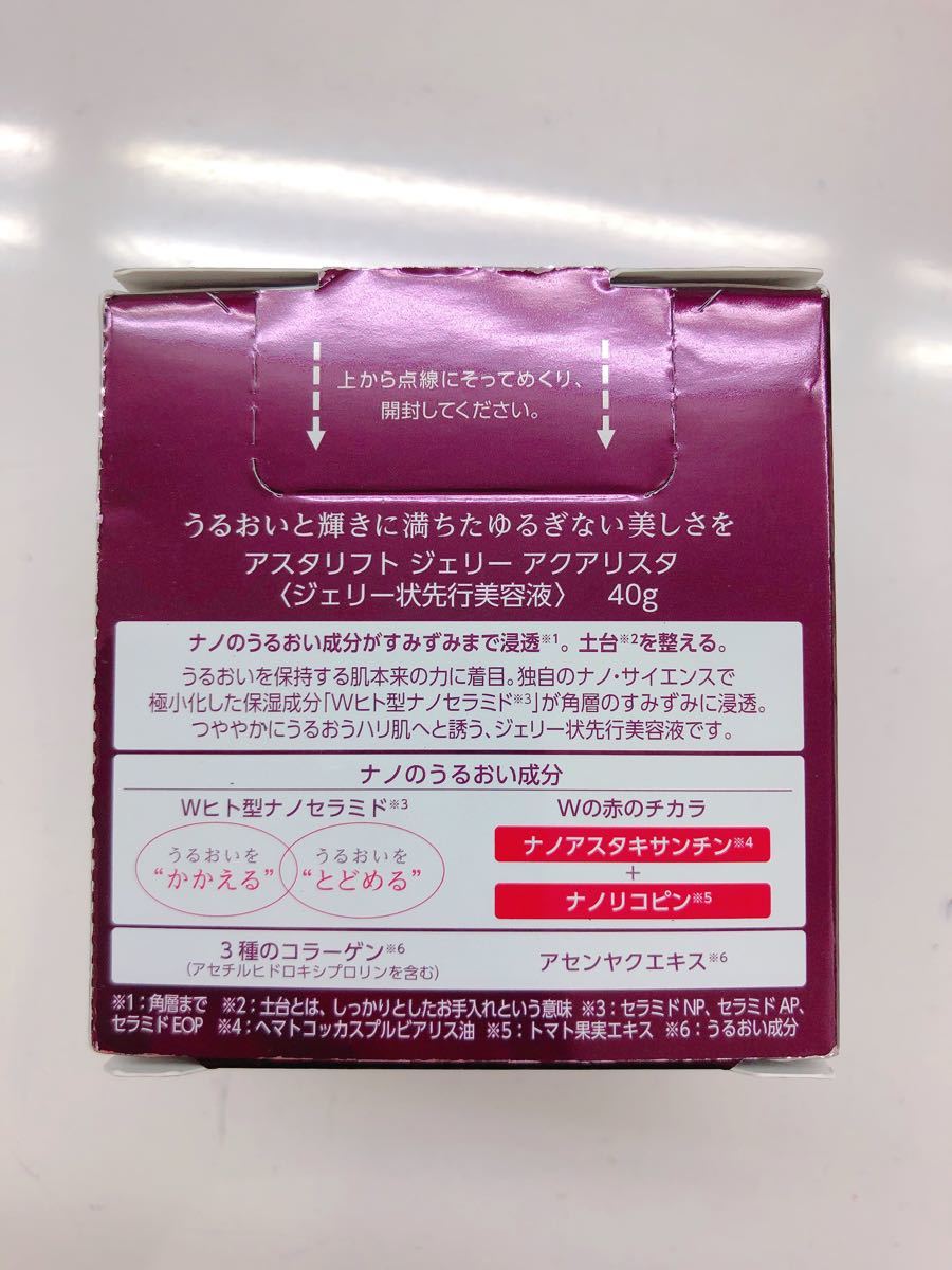 売れ筋がひ! アスタリフト ジェリー アクアリスタ 40g 付替用レフィル