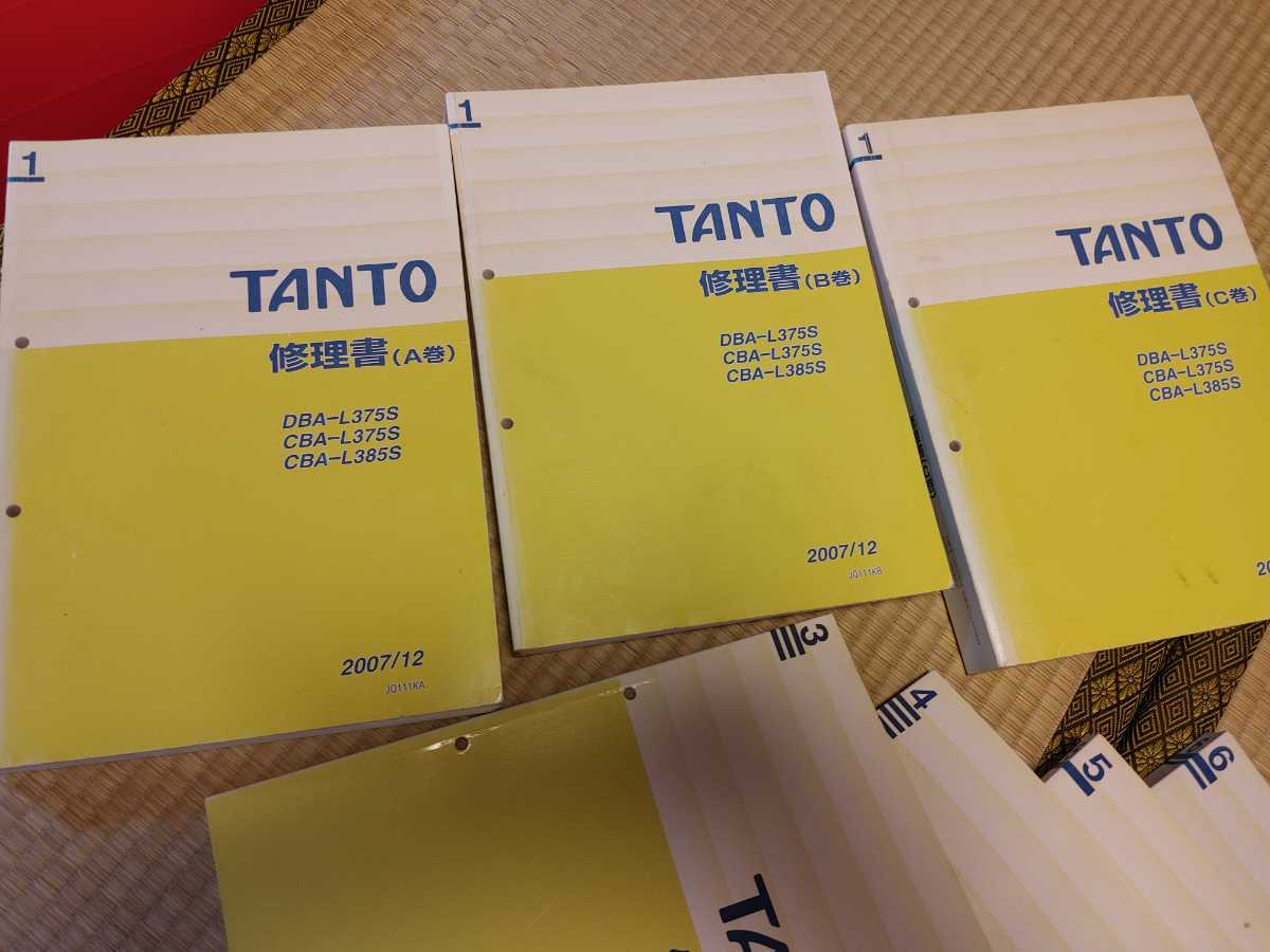 TANTO 修理書 L375S L385S タント ダイハツ サービスマニュアル エンジン 故障診断 点検 参考に