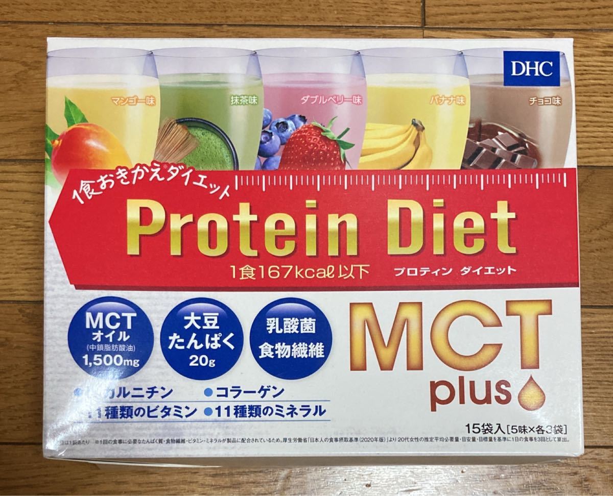 再入荷！】 DHCプロテインダイエットMCTプラス5味14個セット