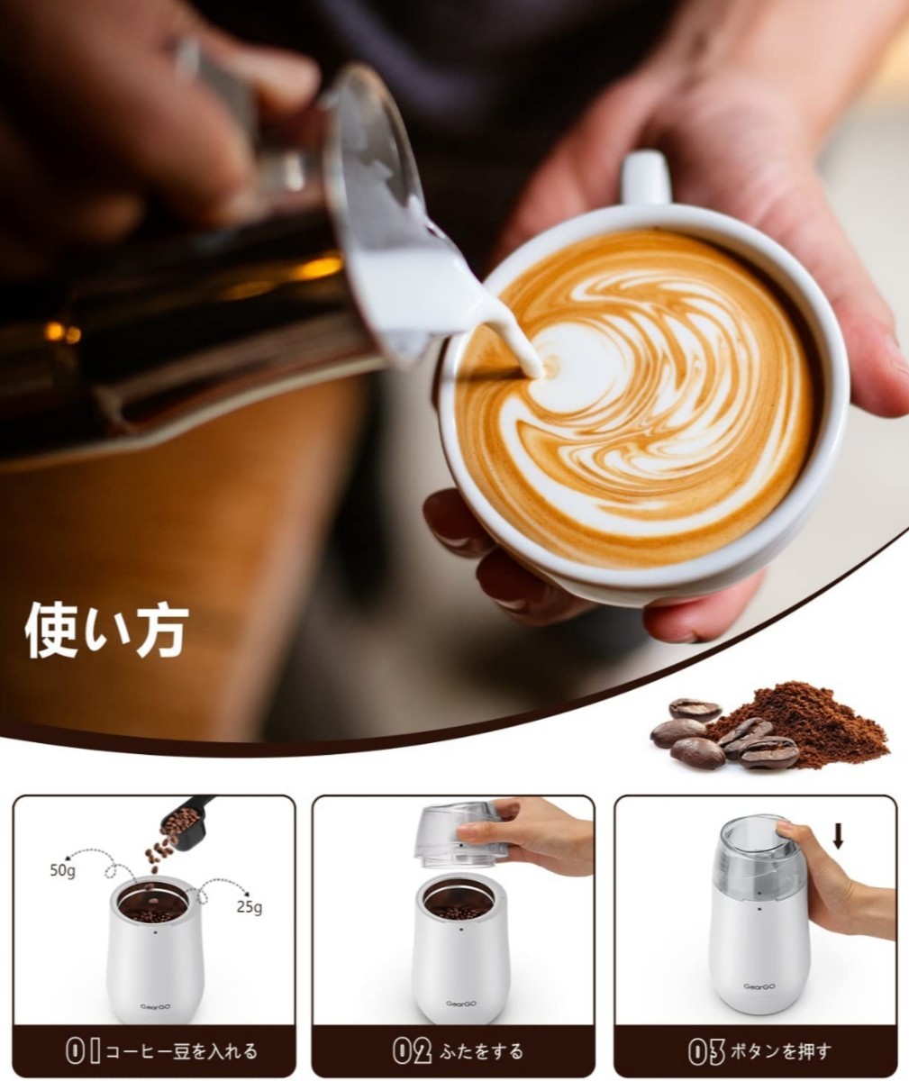 一台多役　電動コーヒーミル コーヒーミル 電動　ホワイト 粉末 コーヒー 豆