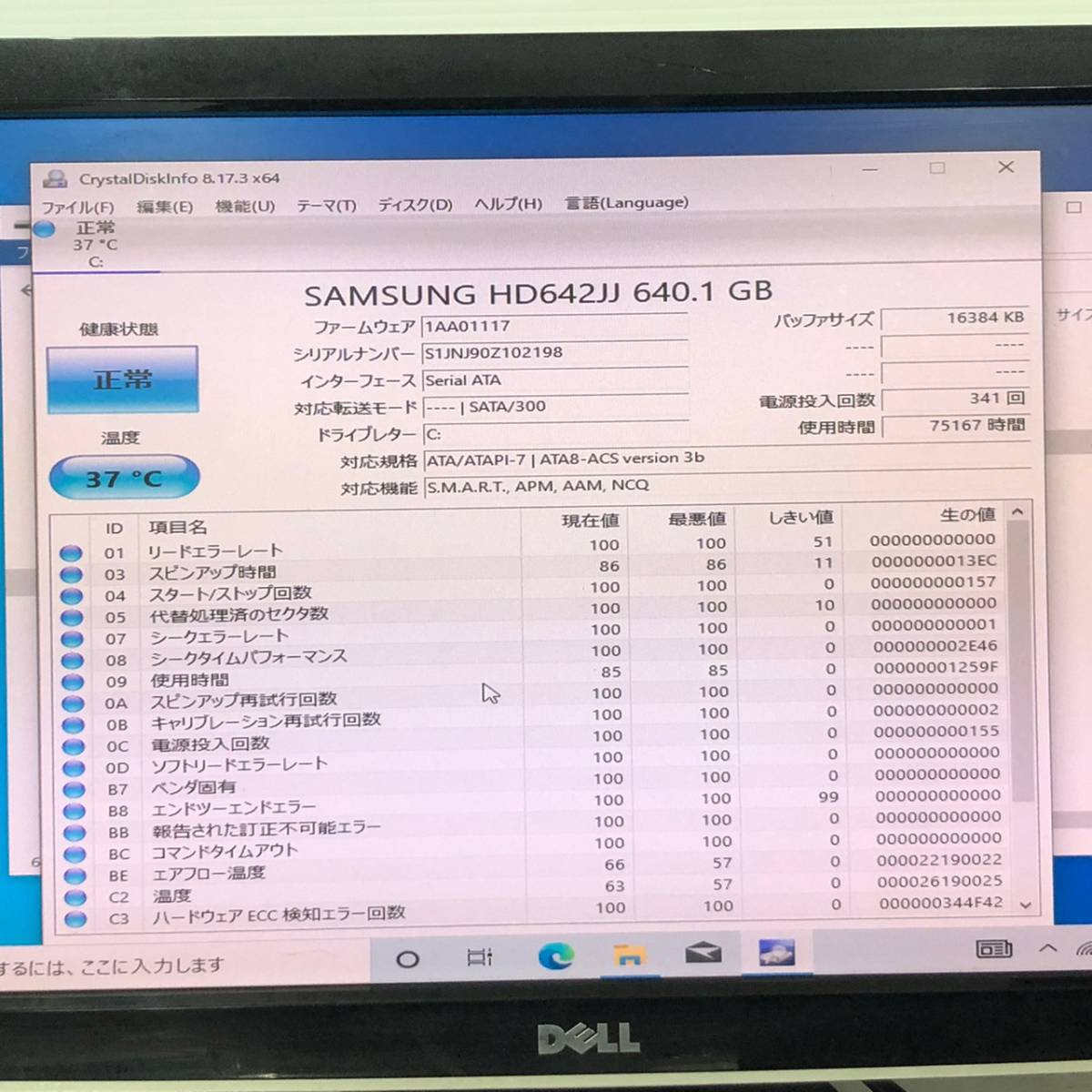 SAMSUNG 640GB HD642JJ SATA 中古 ハードディスク | caes.com.ar