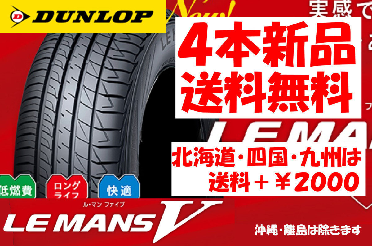ブリヤンテス・レッド LE MANS 送料無料 サマータイヤホイールセット