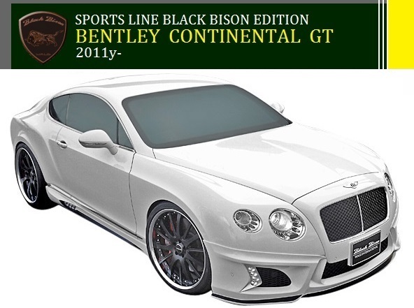 【M's】BENTLEY CONTINENTAL GT(2011y-)WALD Black Bison サイドステップ 左右／／FRP製 ヴァルド バルド ベントレー コンチネンタルGT_画像4