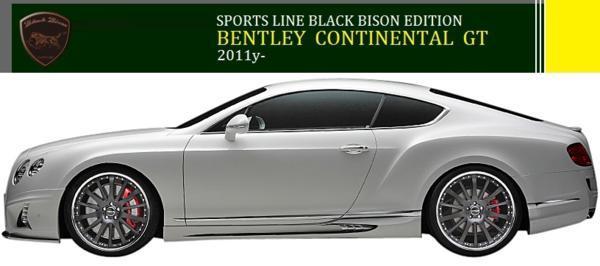 【M's】BENTLEY CONTINENTAL GT(2011y-)WALD Black Bison サイドステップ 左右／／FRP製 ヴァルド バルド ベントレー コンチネンタルGT_画像1