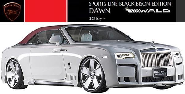 【M's】ROLLS-ROYCE DAWN(2016y-)WALD Black Bison リアスカート／FRP製 未塗装 エアロ ヴァルド ブラックバイソンロールスロイス ドーン_画像5