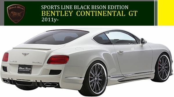【M's】BENTLEY CONTINENTAL GT(2011y-)WALD Black Bison リアバンパースポイラー／FRP ヴァルド バルド ベントレー コンチネンタルGT_画像2