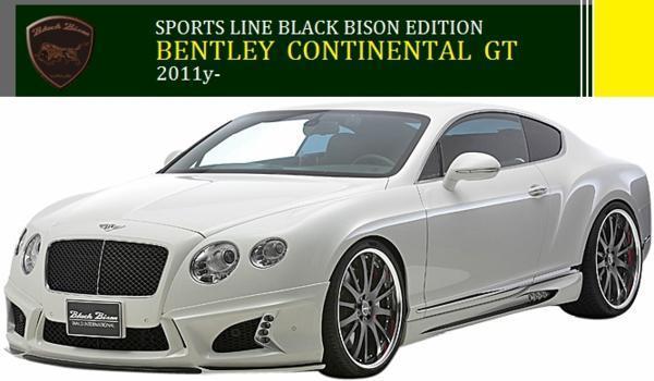 【M's】BENTLEY CONTINENTAL GT(2011y-)WALD Black Bison サイドステップ 左右／／FRP製 ヴァルド バルド ベントレー コンチネンタルGT_画像5