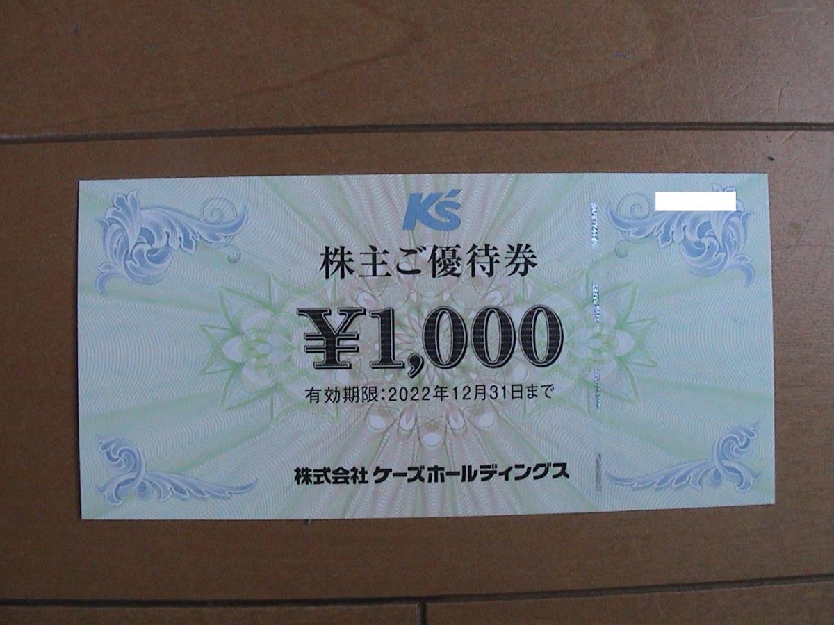 ケーズデンキ　株主優待券3,000円分★送料63円から_画像1
