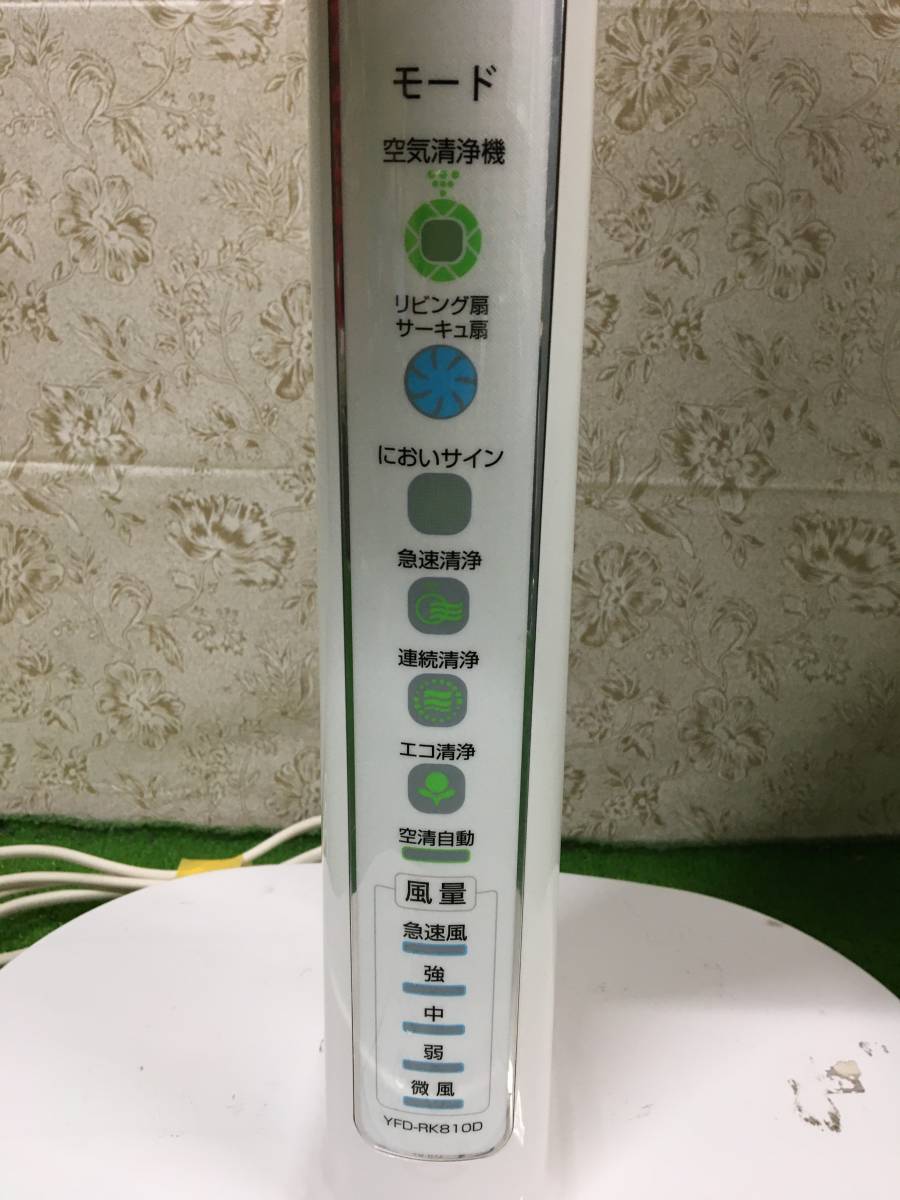 Yahoo!オークション - YAMADA 空気清浄機能付き 扇風機 YFD Yahoo!オークション - YAMADA 空気清浄機能付き 扇風機 YFD