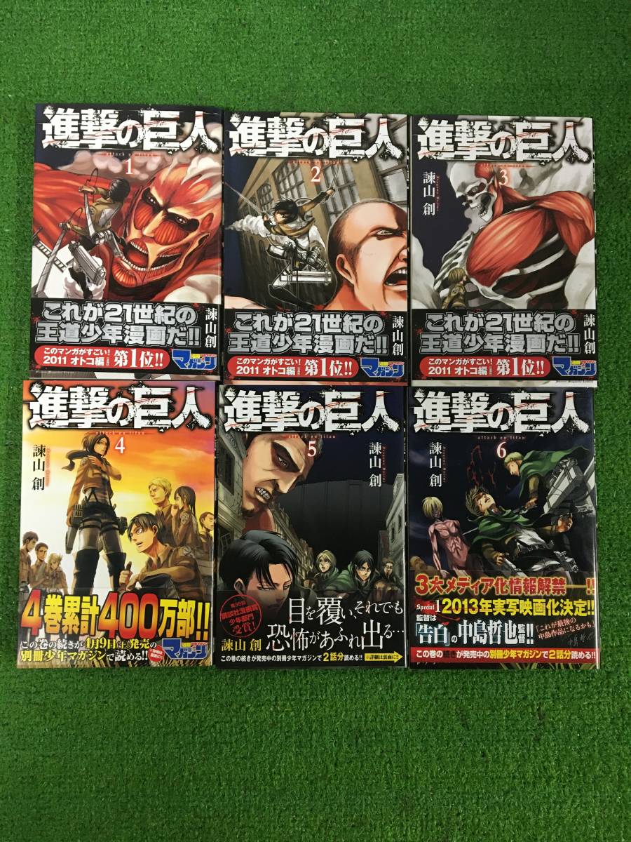 講談社 進撃の巨人 諫山創 1巻から31巻 コミック 漫画 10 114 的詳細資料 Yahoo 拍賣代標 From Japan 講談社 進撃の巨人 諫山創 1巻から31巻 コミック 漫画 10 114 的詳細資料 Yahoo 拍賣代標 From Japan