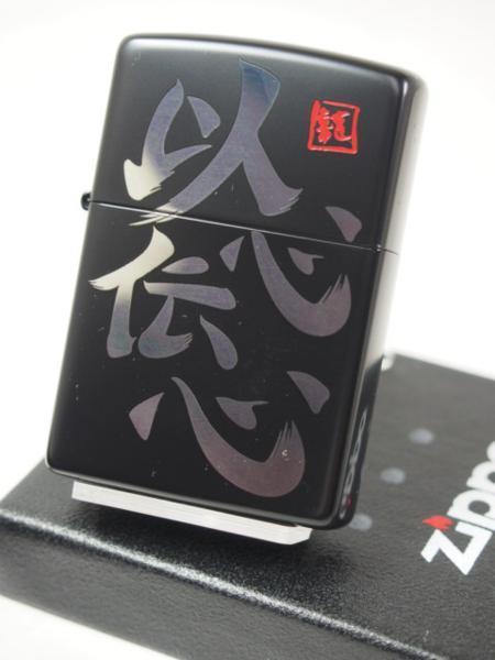 2014年 ジッポーZippo 以心伝心　ブラックマット シルバー銀黒（漢字）標語　座右の銘/合言葉_画像2