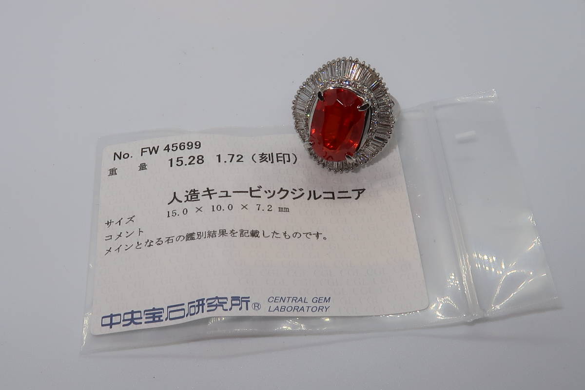 ■□人造キュービックジルコニア 15.28ct ダイヤモンド 1.72ｃｔ Pt900 リング 12号□■