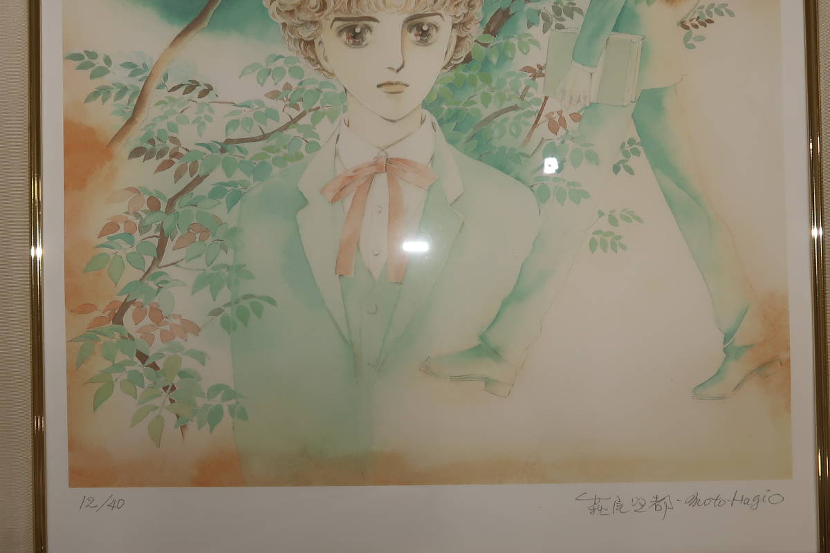 □□萩尾望都 「緑のユリスモール」 12/40 版画 額装□□ □□萩尾望都 「緑のユリスモール」 12/40 版画 額装□□