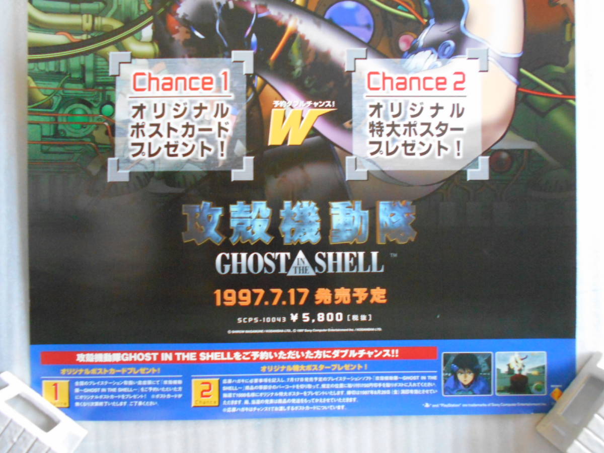 アウトレット The In Ghost 攻殻機動隊 b2非売品ポスター Shell Www Chanceauxsurchoisille Fr アウトレット The In Ghost 攻殻機動隊 b2非売品ポスター Shell Www Chanceauxsurchoisille Fr