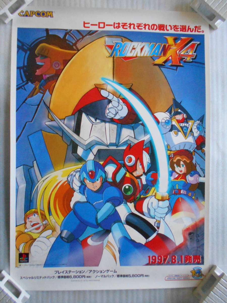 Yahoo!オークション - 稀少 ロックマンX4 非売品 ゲーム Yahoo!オークション - 稀少 ロックマンX4 非売品 ゲーム