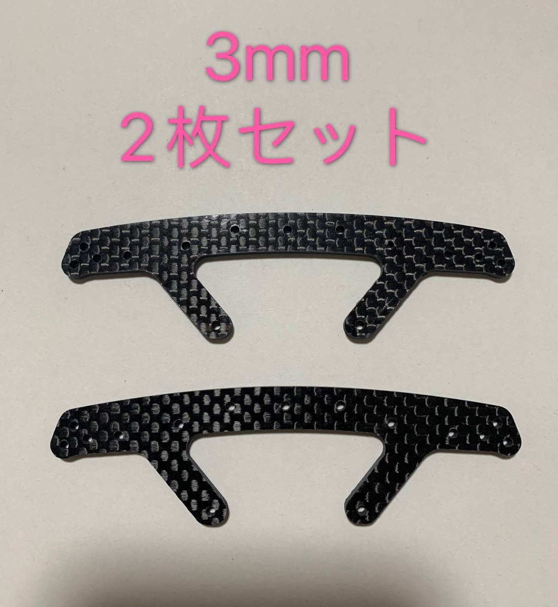 感謝価格】 ミニ四駆 HG カーボンリヤステー 厚3mm 2枚 ミニ四駆 HG カーボンリヤステー 厚3mm 2枚