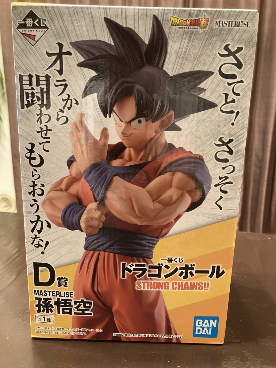 ドラゴンボール一番くじフィギュアドラゴンボールSTRONG CHAINS!! D賞