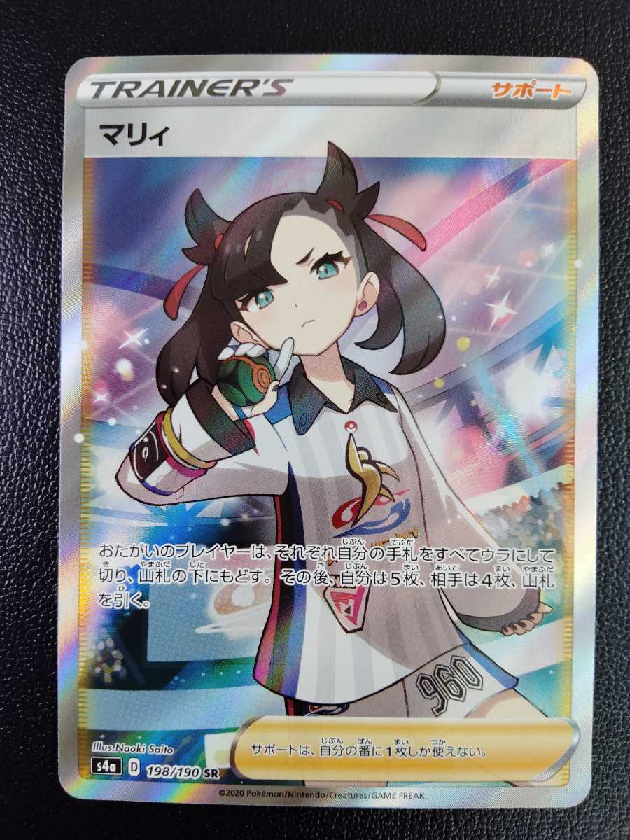 Yahoo!オークション - ポケモンカード マリィ sr Yahoo!オークション - ポケモンカード マリィ sr