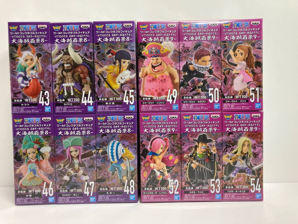 ワールドコレクタブル☆ワンピース 大海賊百景8 9 全12種 ヤマト