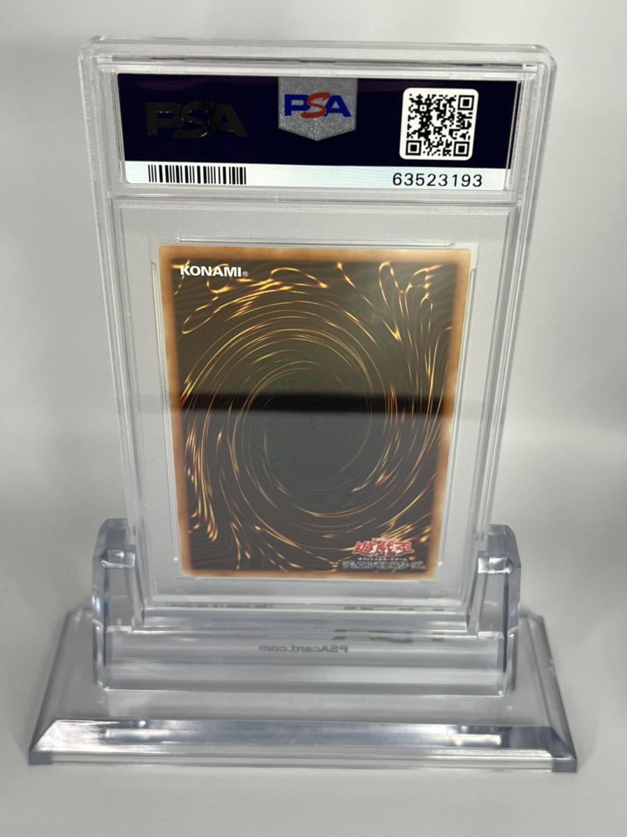 PSA 10 遊戯王 鑑定 ブラックマジシャンガール ブラマジ ガール ホロ