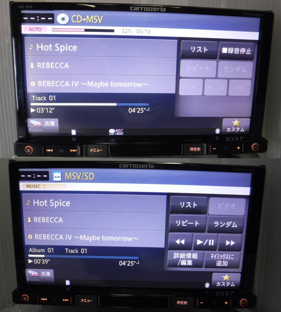 カロッツェリア AVIC-RZ09 HDD ナビ CD CD録音 DVD TV テレビ 地デジ
